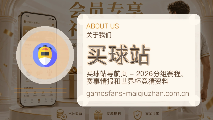买球站体育项目服务